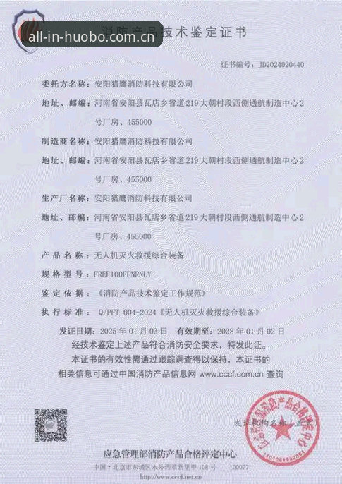 火博体育官方认证 深度揭秘火博体育官方认证:技术评测背后的真实体验与安全指南
