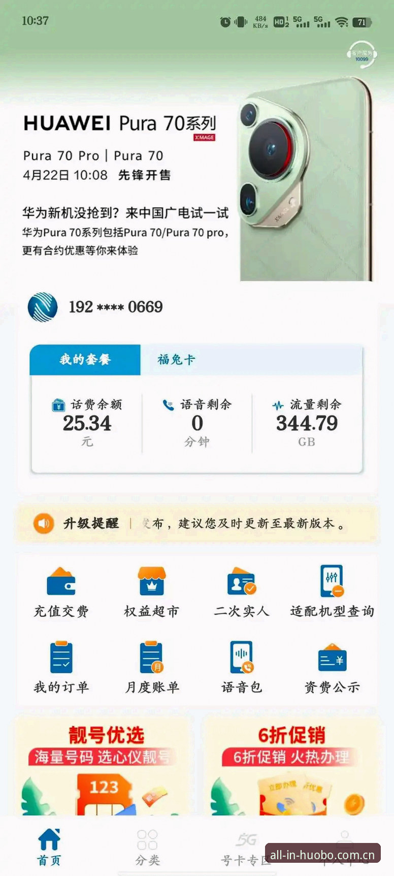 火博体育使用教程：从注册到体验的完整操作指南