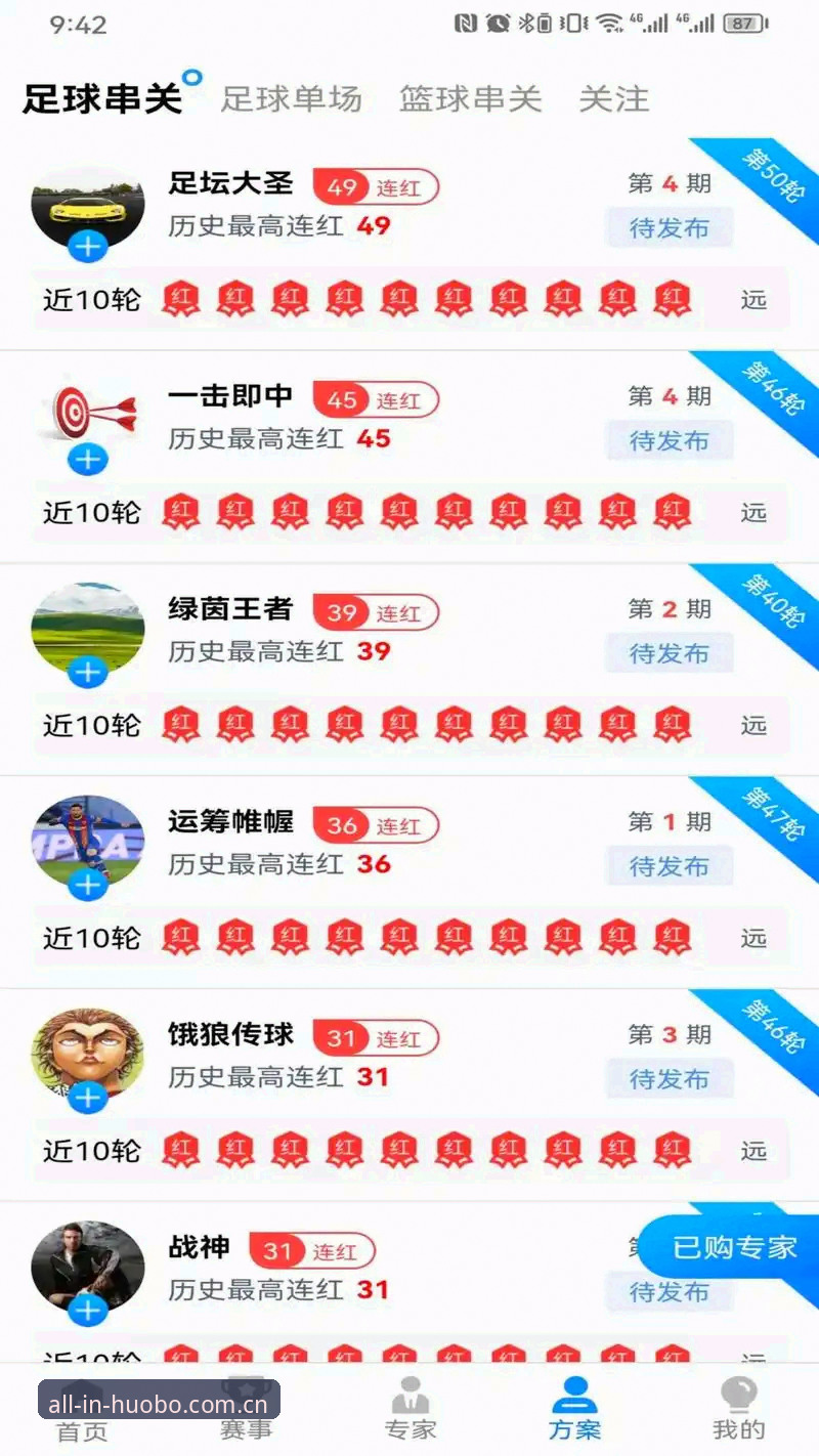 火博体育安全平台最新版 揭秘火博体育安全平台最新版:你不知道的体育赛事新体验